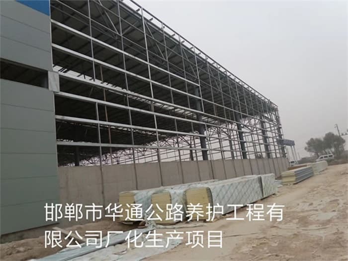 延安华通公路养护工程有限公司长化生产项目