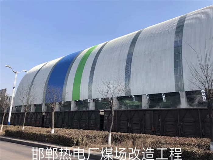 延安热电厂煤场改造工程